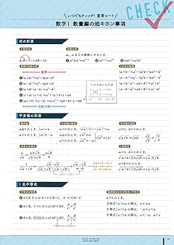 高校 数学I・A 改訂版: 9784053055071: Books - Amazon.ca